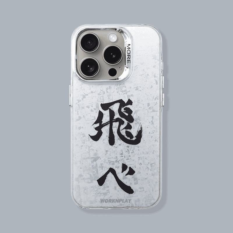 HAIKYUU Anime Phone Case